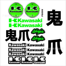 适用川崎摩托车鬼爪贴纸NINJA反光爪痕头盔贴Kawasaki魔爪贴花