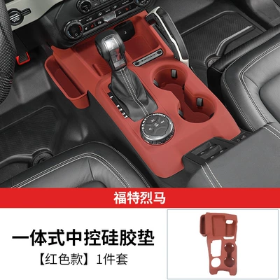 Suitable for Ford Lima Integrated Central Control Gearbox Silicone Protective Pad Wireless Charging Dustproof Water Cup Anti-Slip Modification Parts (Anti-slip mat) - ford-liema-central-control-silicone-protective-pad-red