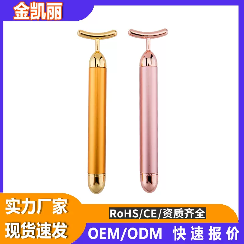U型黄金棒贴合面部提拉紧肤 面霜眼霜导入美容仪震动按摩棒仪器