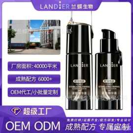 透肌抗皱精华oem贴牌定制紧致淡纹弹润抗初老补水精华露加工源头