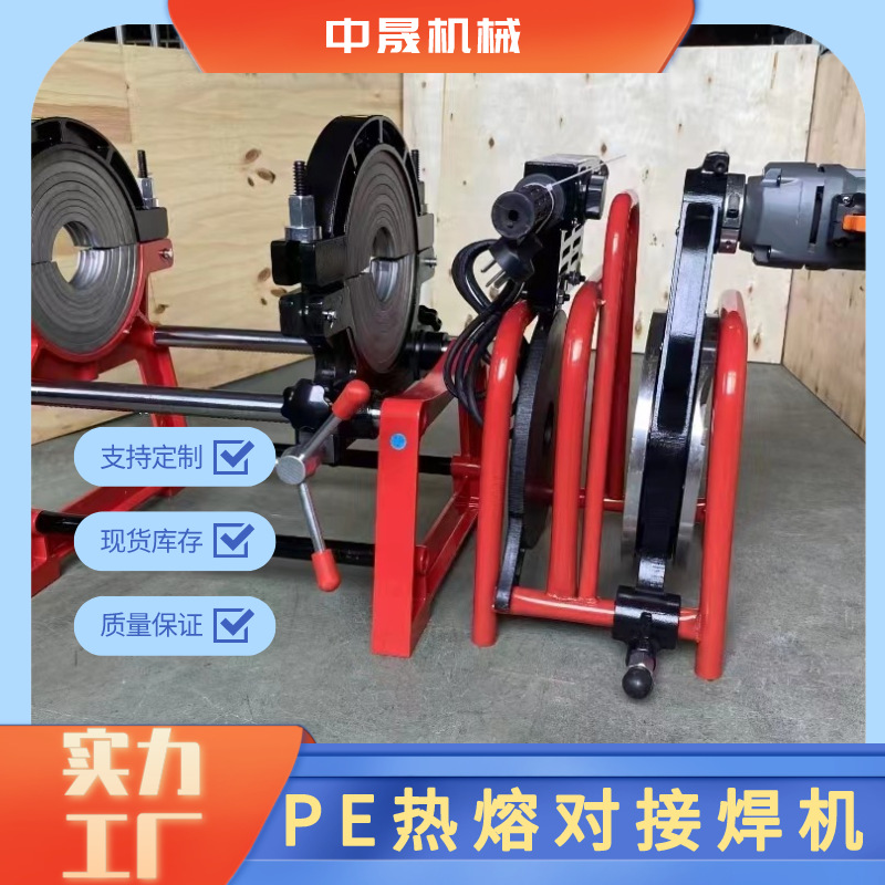 巨安现货PE热熔对接焊机 大型焊接机厂家直发 PE管热熔对接焊机