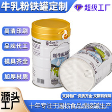 现货食品用奶粉罐子白瓷印刷金属包装焊接密封圆罐马口铁罐制罐厂