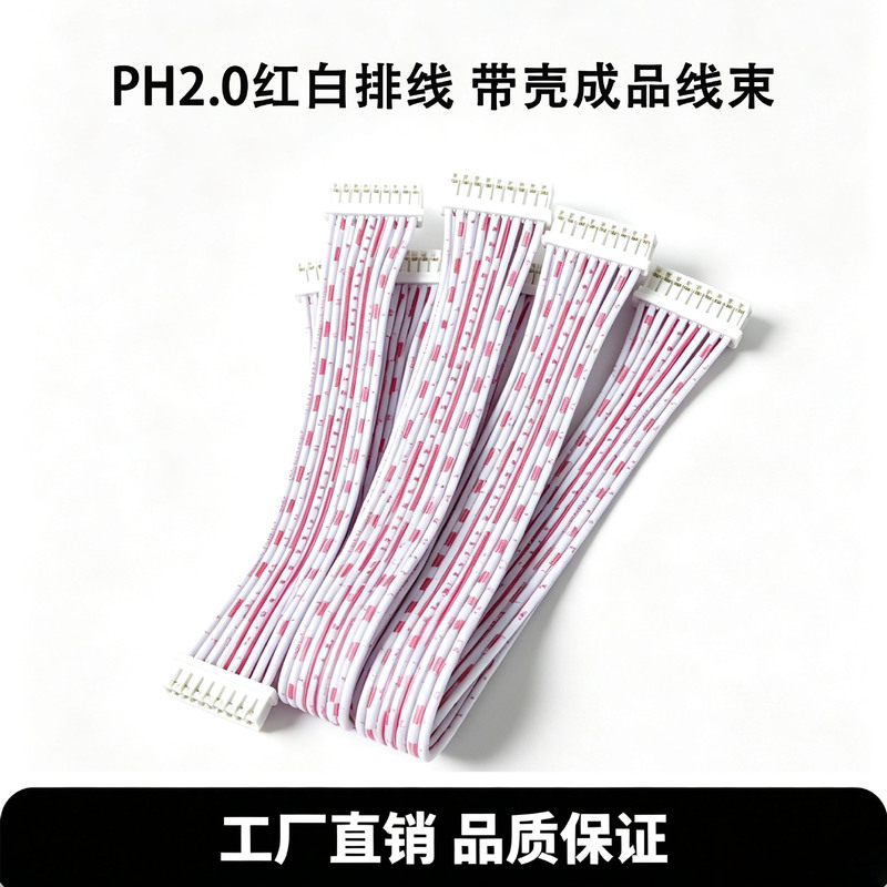 PH2.0 pitch red-white-blue-white ribbon cable, double-ended or single-ended, 10/20/30cm, 2P3P4P5P6P-12P connecting cable PH2.0 pitch red-white-blue-white ribbon cable, double-ended or single-ended, 10/20/30cm, 2P3P4P5P6P-12P connecting cable