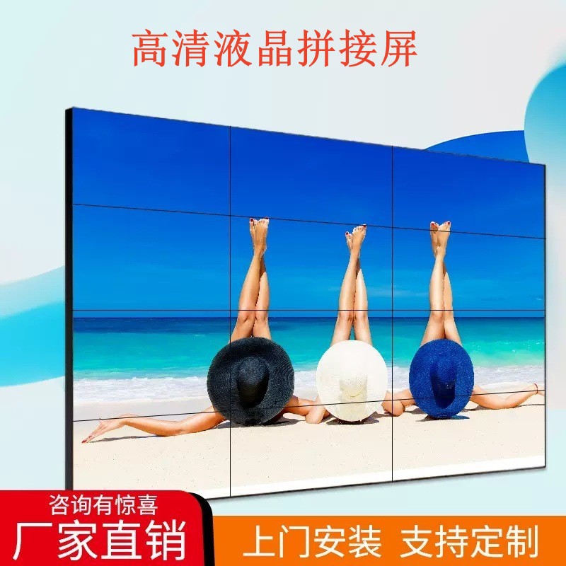 55寸液晶拼接屏电视墙无缝会议室led大屏幕监控显示器批发广告机