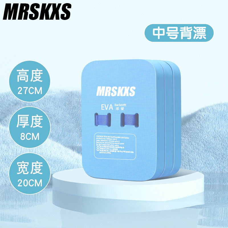 Macaron back float [medium blue]