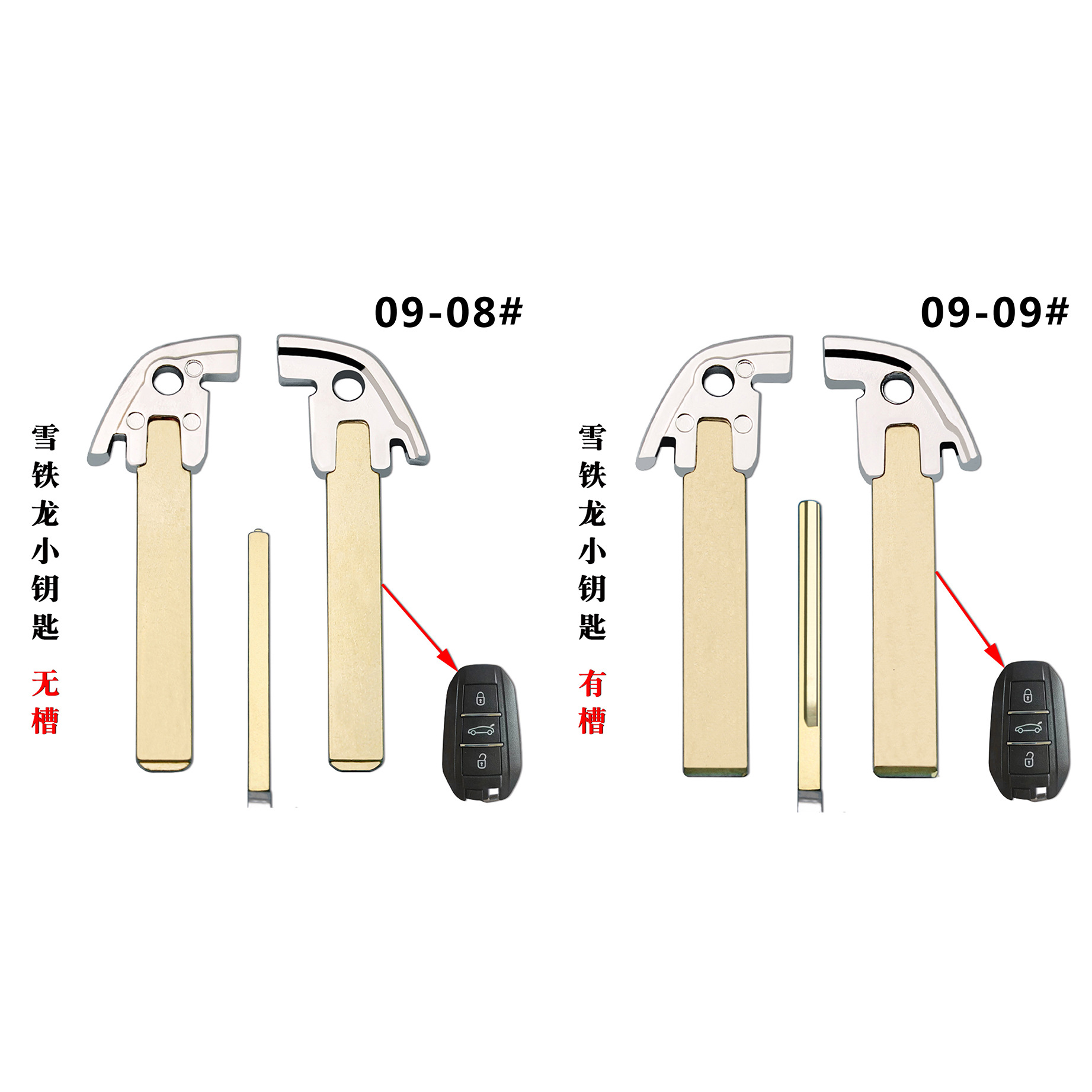 适用于雪铁龙汽车遥控器机械小钥匙 标致5008备用小钥匙替换 新款