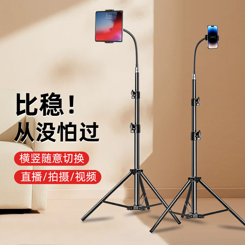 手机直播摄影软管支架便携式万向床头懒人自由伸缩平板落地三脚架