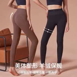 抖音【热腿形体裤】高腰字母腰头塑身显瘦收腹防寒保暖裤