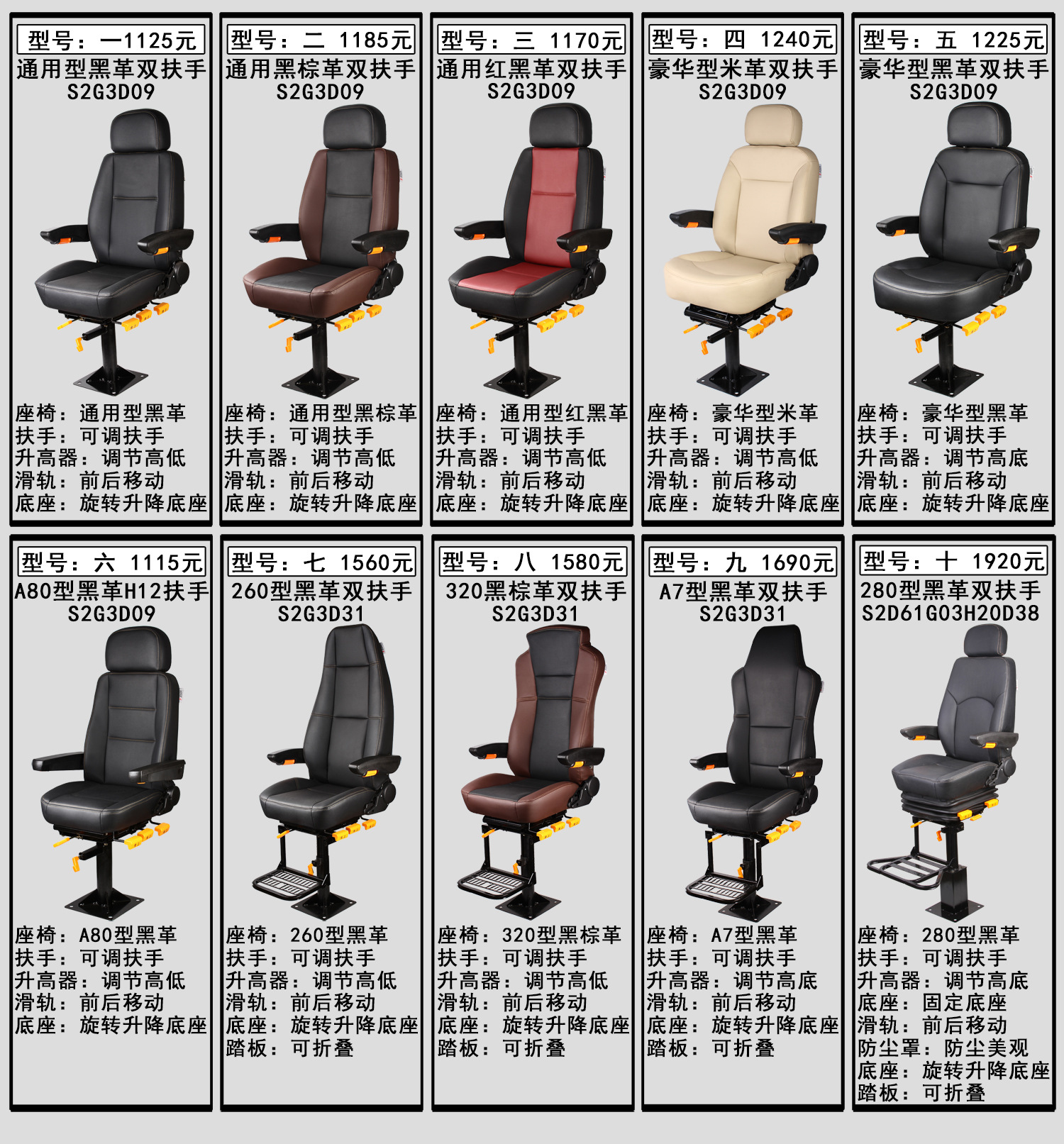 Ca04 Leather Adjustable Rotating Seat with Pedal Modified Cargo Ship Ship Yacht Fishing Boat Ship Driver's Seat