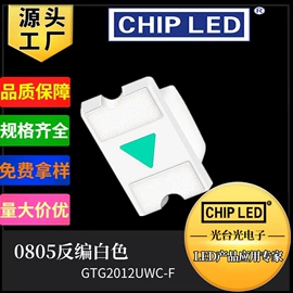 贴片式LED;发光二极管;RGB彩色灯珠
