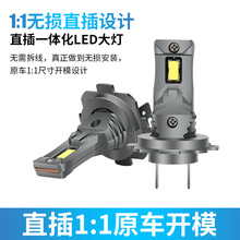 S܇ledǰһwʽ1:1ֱH7Ħ܇12V6000K