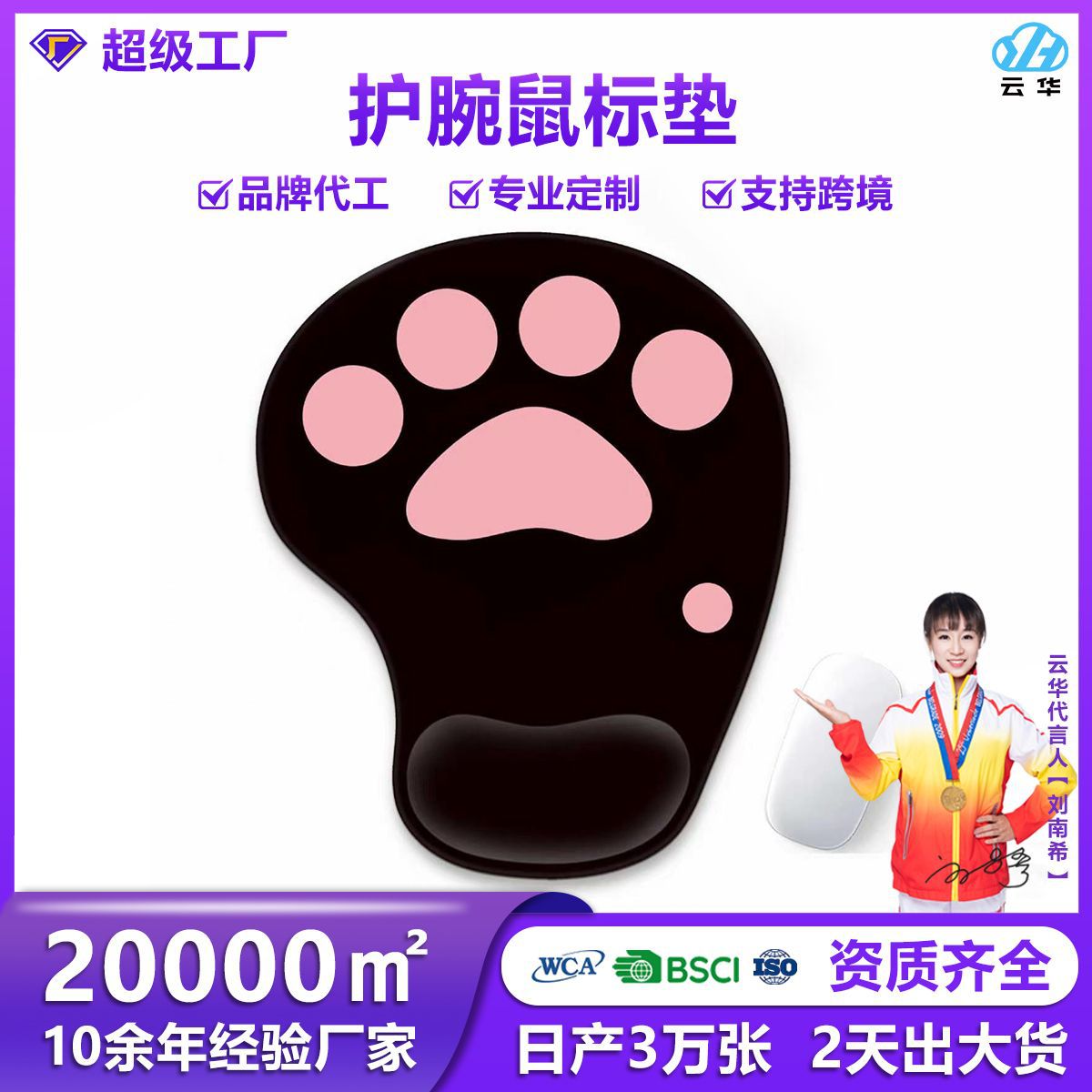 源头工厂硅胶护腕鼠标垫支持定制开模发泡记忆棉键盘托鼠标手腕托
