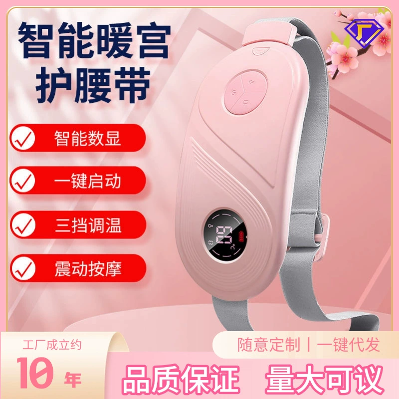 Трансграничный нагревательный вибрационный массажный теплый пояс для дворца, перезаряжаемый домашний массажный пояс, электрический подогрев, теплый пояс для дворца, производитель, оптовая продажа