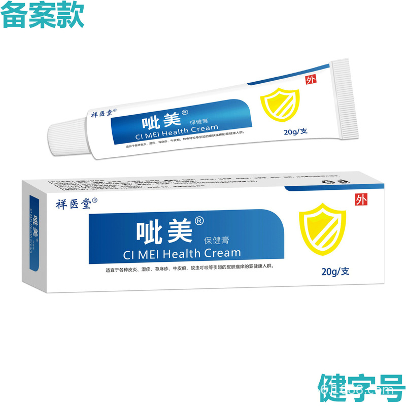 祥医堂ピミソムス軟膏 抗菌クリーム 皮膚のかゆみ止め外用軟膏 20g|undefined
