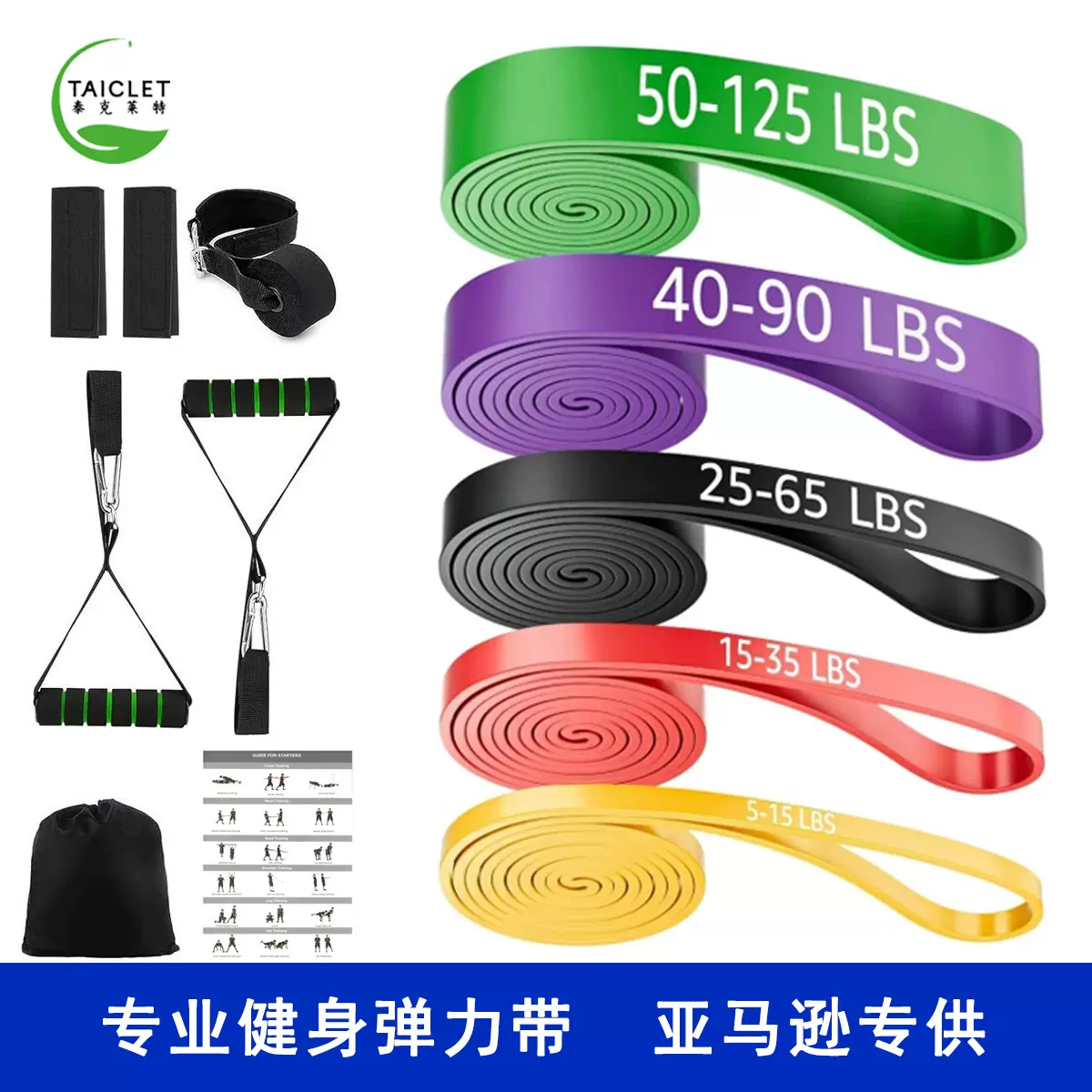 亚马逊热销引体向上拉力带男女瑜伽健身弹力带力量训练弹力绳伸展