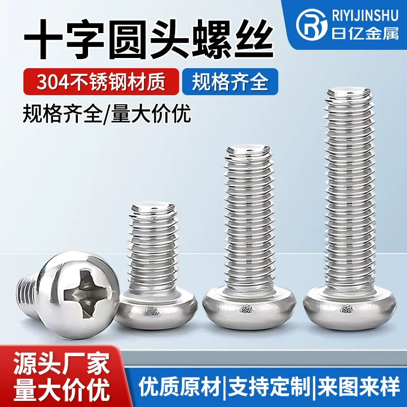304 нержавеющая сталь с крестообразной круглой головкой машинный винт с зубчатой головкой GB818 с поперечной головкой электронный Маленький Винт M1M3M4M5M6
