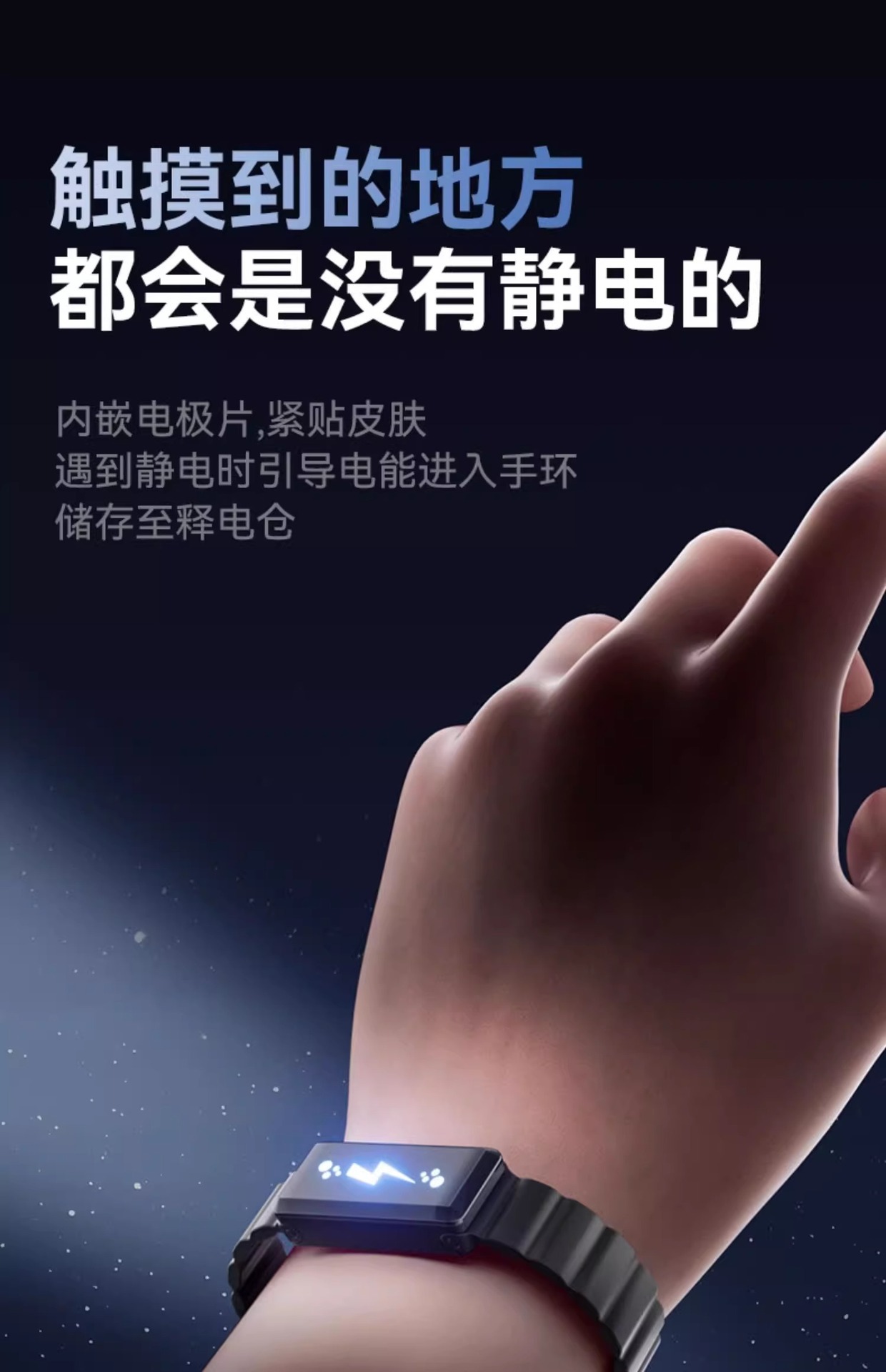 Autumn and Winter Anti-Static Wristband Releases Negative Ions from the Body to Eliminate Static Electricity, Silicone Wireless Sports Watch Wholesale