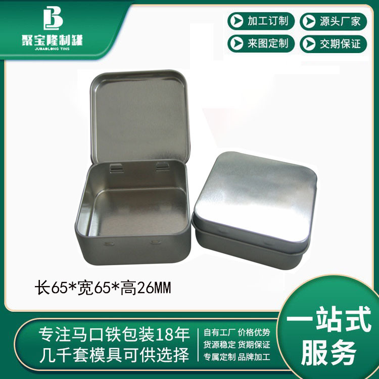 正方形马口铁翻盖铁盒铁罐 礼品包装食品金属盒 东莞制罐厂家直销