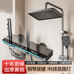 Intelligent Constant Temperature Shower Head Set, a Complete Set of Shower Head for Home Use, a Complete Set of Supercharged Multi-Functional All-Copper New Models