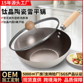 工厂直供迷你小炒锅有钛无涂层铁锅陶瓷不粘锅汤锅煎锅小煮锅