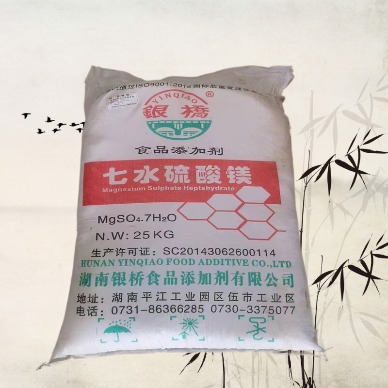 江西销售工业无水泻盐烘焙原料干燥剂食品级苦盐泻利盐七水硫酸镁