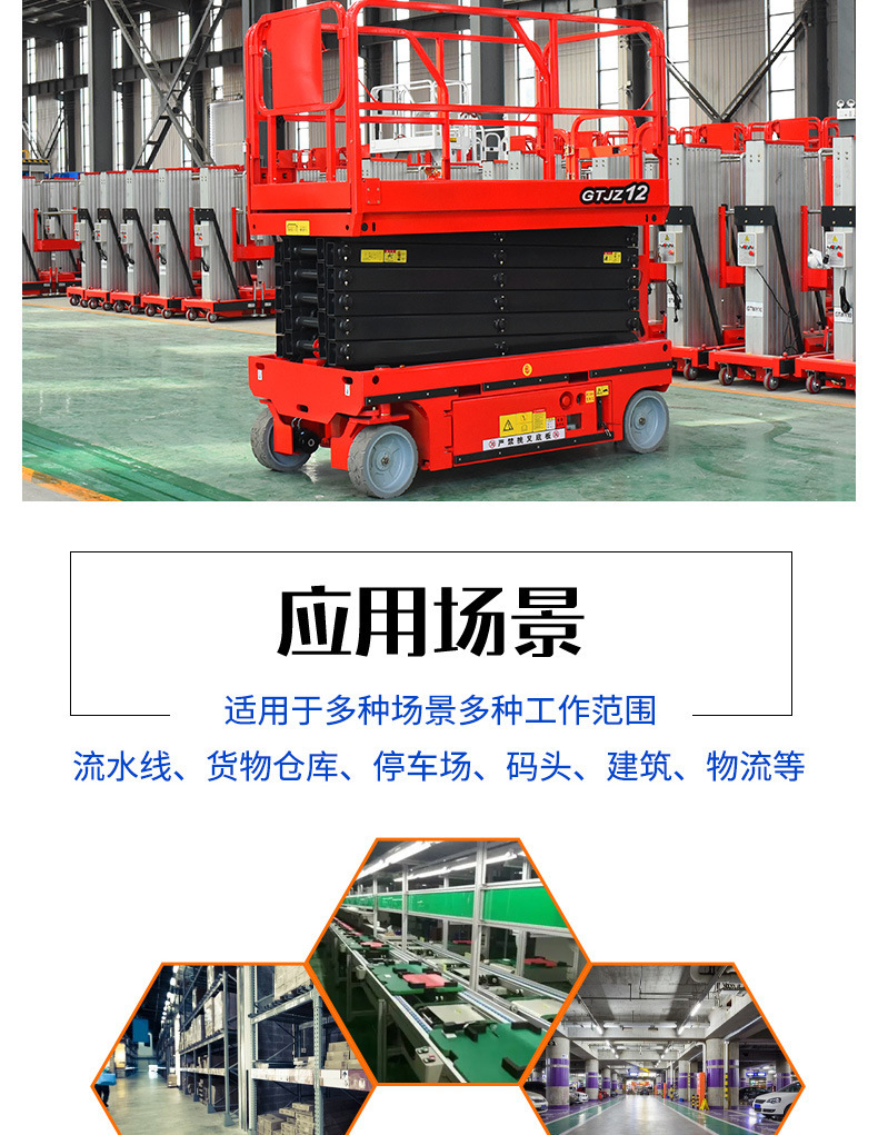 Mobile scissor lift Electric hydraulic lifting platform Aerial work Climber Full self-walking lift