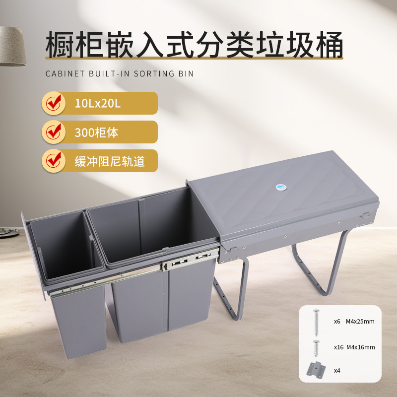 Cabinet embedded trash can kitchen hidden classification 10L 20L cleaning bucket pull-out damping buffer with cover Cabinet embedded trash can kitchen hidden classification 10L 20L cleaning bucket pull-out damping buffer with cover