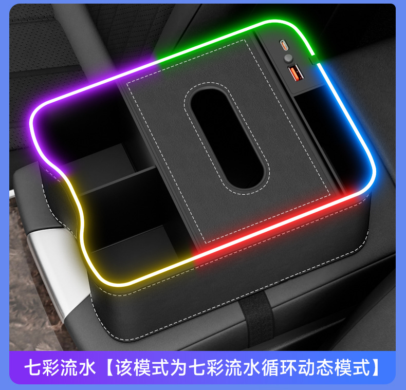 New Car Armrest Box Storage Box Colorful Atmosphere Light Charging Interior Supplies Tissue Box Storage Box Multi-Function