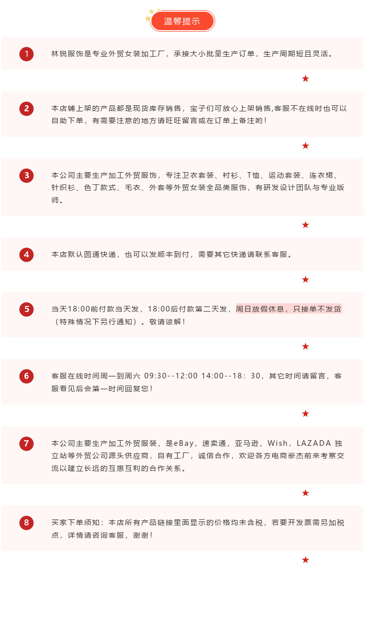 (電腦尺寸)產品詳情注意事項圖