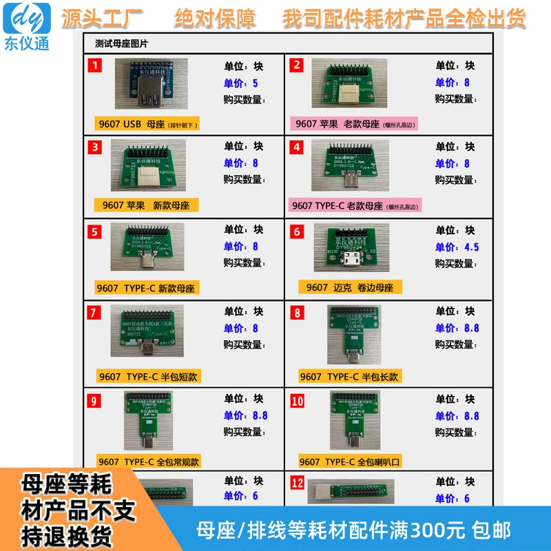 Dongyitong DY9607 Автоматизированный тестер Apple Type-C Mike A самка USB DY9503