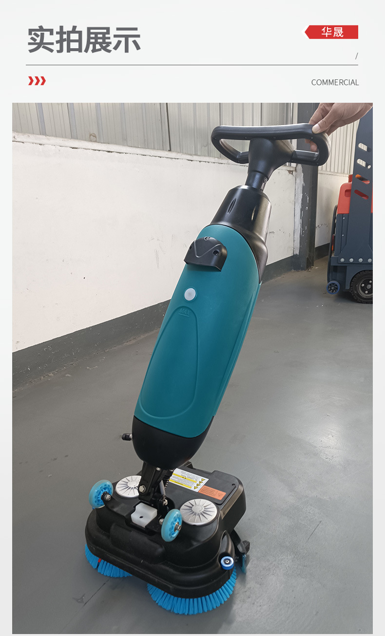 迷你洗地机-详情页_10