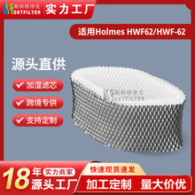 适用Holmes HWF62 HWF62CS 加湿器滤芯 过滤器Sunbeam过滤网