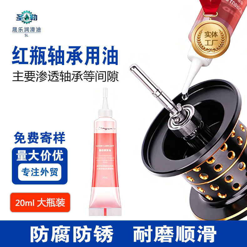 Fishing Reel Maintenance Oil, Specialized for Baitcasting Reels, Anti-Winding Reel Bearing Maintenance Oil, Gear Lubricating Grease Fishing Reel Maintenance Oil, Specialized for Baitcasting Reels, Anti-Winding Reel Bearing Maintenance Oil, Gear Lubricating Grease
