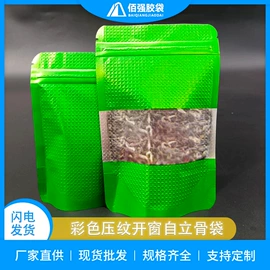 塑料自封袋;塑料自立袋;塑料食品袋