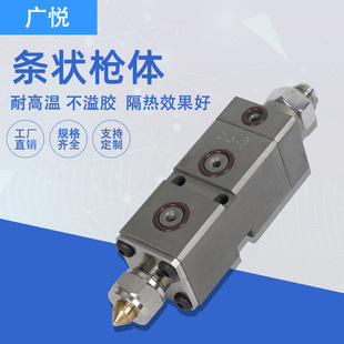 Wow Custom Strip Gun Body Hot Melt Glue Machine Spray Gun Equipment Accessories Light Body Coating Glue Machine Gun Body Equipment Parts