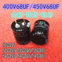 日本红宝石400V68UF 450v68uf电源板电容22X25/30/20黑金刚尼吉康