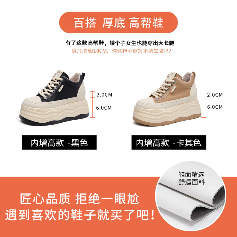 Giày sneaker nữ cổ cao đế dày tăng chiều cao trong — Màu đen