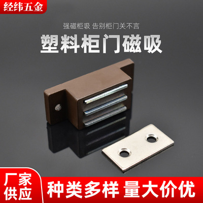 厂家供应橱柜强力单门碰塑料柜门磁吸磁碰单门控单门柜门吸磁碰