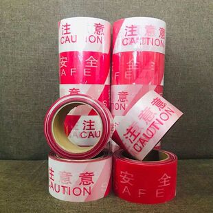 ��ȫ��ʾ�����侀һ���Ը��x��ע�ⰲȫ�Ӻ�t�׽�ֹͨ�з���ʩ��