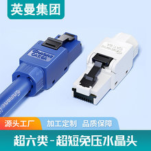 免压水晶头厂家直供 千兆RJ45网线接头免工具连接器 工程批量现货