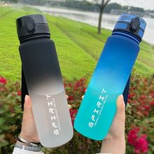 1 磨砂渐变色水杯高颜值大容量太空杯子夏学生健身运动水壶水杯