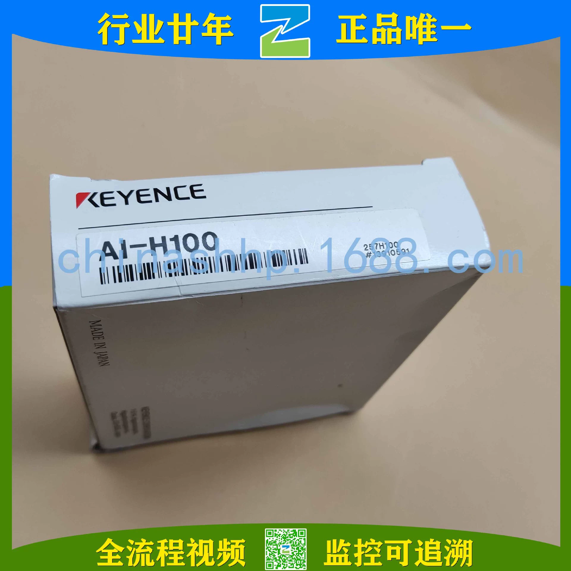 基恩士 -Laser sensor AI-H100