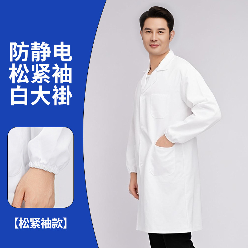 白大褂实验服男女同款秋冬加厚实验室医院学生口腔化学实验工作服|undefined