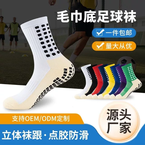 Summer Breathable Mid-Tube Football Socks for Men and Women Playing Football Practical Training Towel Bottom Wear-Resistant Sweat-Absorbent Silicone Anti-Slip