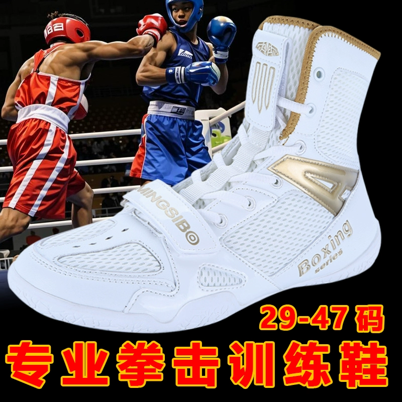 Профессиональные боксерские туфли для соревнований, тренировочные мужские борцовские туфли для борьбы, саньда, тяжелая атлетика, туфли для приседаний, женские спортивные туфли с защитой от внешнего воздействия