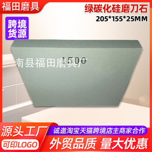 205*155*25mm�G̼������ĥ��ʯ1200Ŀ�N�����ߴ�ĥ��ʯĥ����
