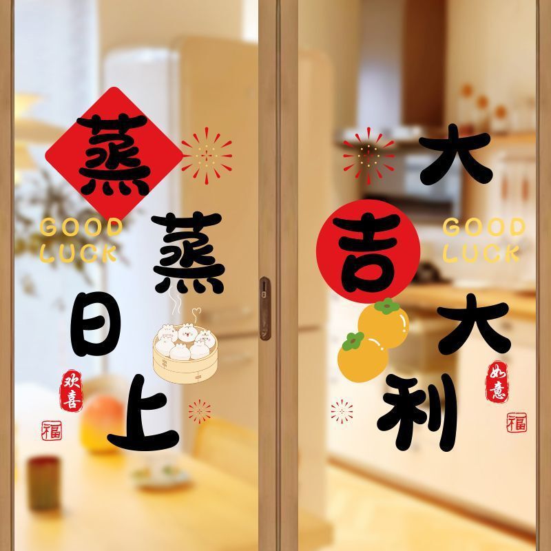Kitchen Anti-Collision Indoor Door Stickers Kitchen Door Glass Stickers Triple Glass Stickers Can Be Peeled Off Without Leaving Any Traces for Moving Arrangements