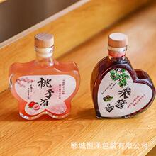 透明玻璃酒瓶250毫升空瓶果酒瓶白酒瓶二两装小创意蝴蝶跨境热卖