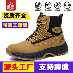 safety shoes cross-border labor protection shoes men's anti-smashing anti-piercing work shoes wear-resistant construction site shoes high-top safety shoes