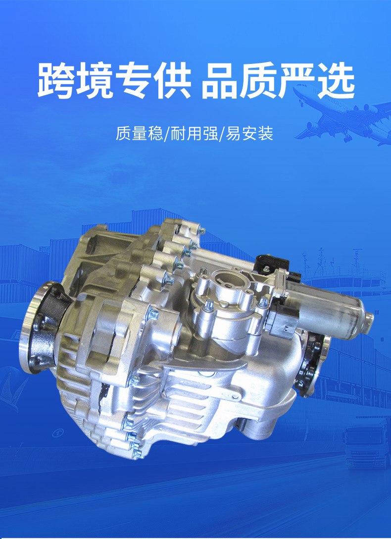 Suitable for cross-border exclusive supply of 6-speed transfer case LR049160 for Land Rover vehicles, LR3, LR4 models with four-wheel drive